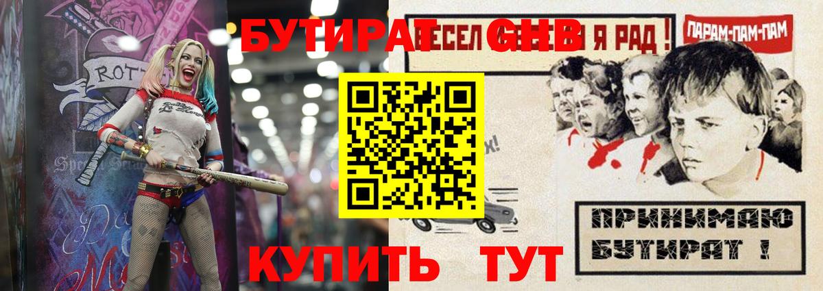 Бутират оксана Шатура