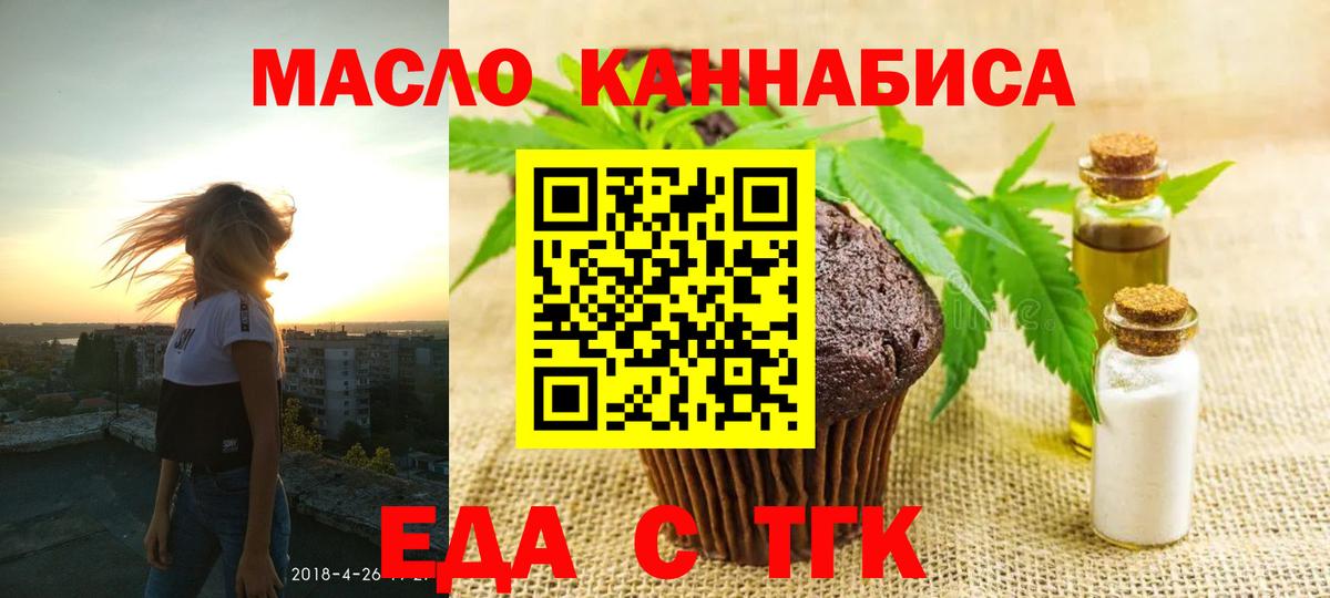 Canna-Cookies конопля  Вход с VPN  Шатура 