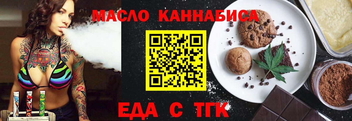 Печенье с ТГК конопля Шатура
