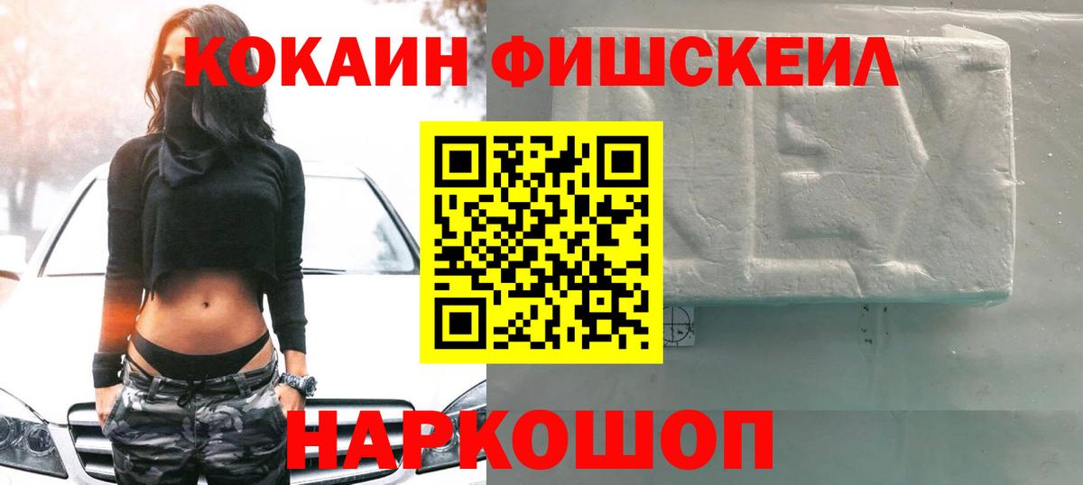 COCAIN Перу  COCAIN 97%  Вход с VPN  Шатура 