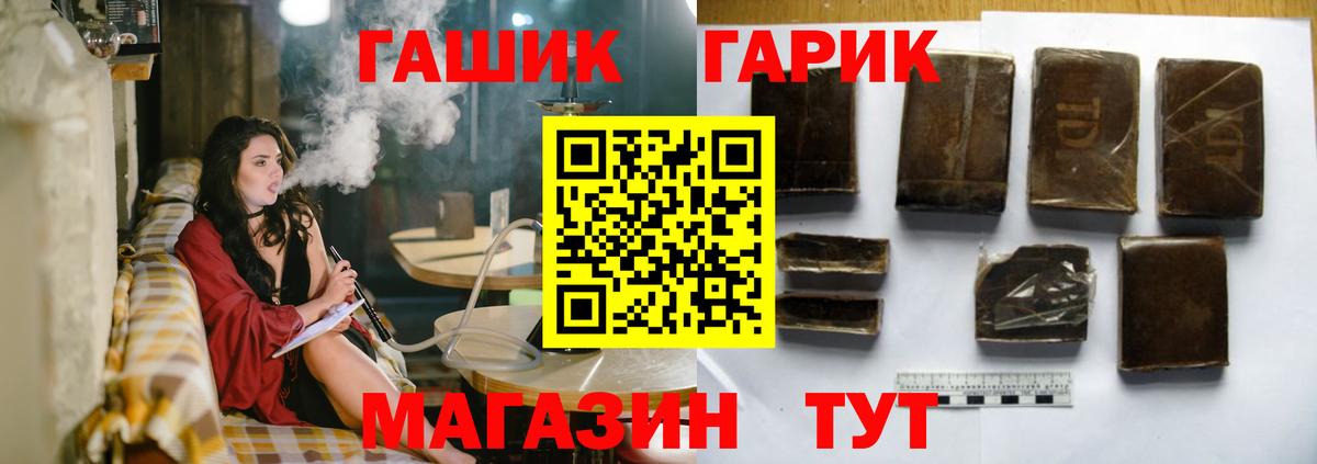 ГАШИШ VHQ  Гашиш ice o lator  Вход с VPN  Шатура 