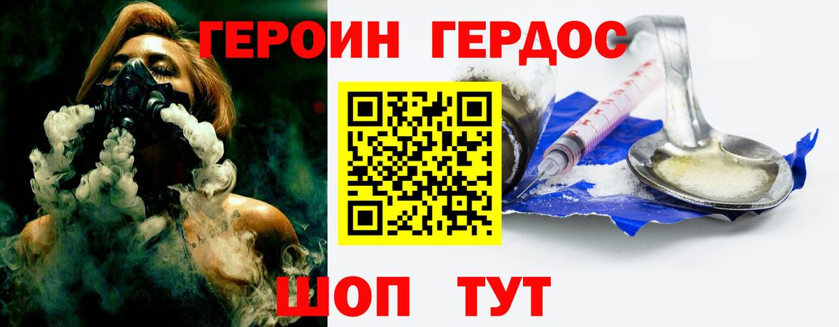 Шатура  ГЕРОИН герыч  Вход с VPN 