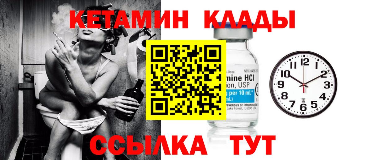 Шатура  Кетамин VHQ  Вход с VPN 