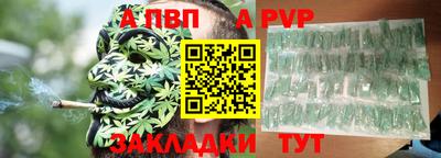 ALPHA PVP Татарск