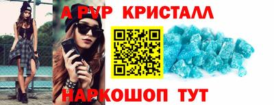 ALPHA PVP Татарск