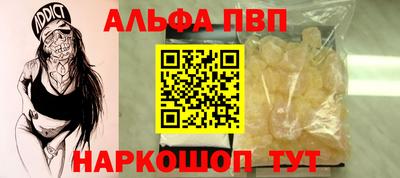 ALPHA PVP Татарск