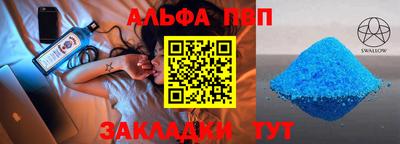 альфа пвп Тверь