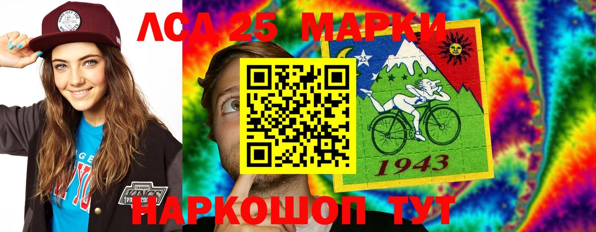Лсд 25 экстази кислота Шатура