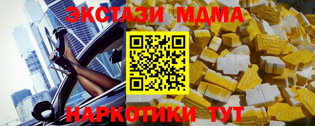 MDMA Molly Шатура