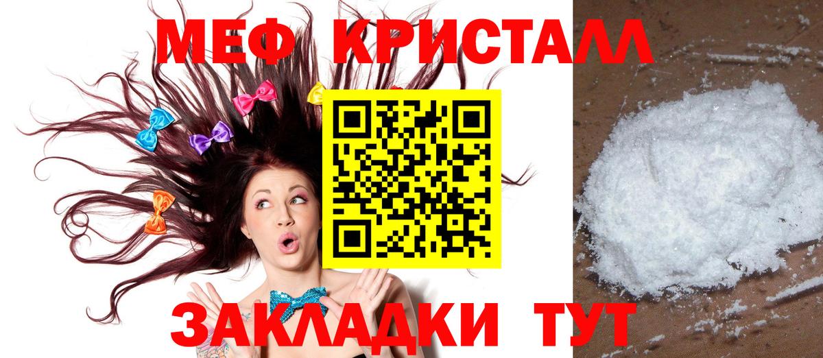 Мефедрон мука Шатура