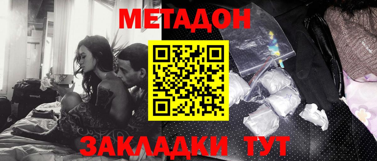 Шатура  МЕТАДОН белоснежный  МЕТАДОН VHQ  Вход с VPN 